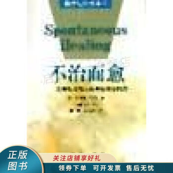 不治而愈 不治而愈