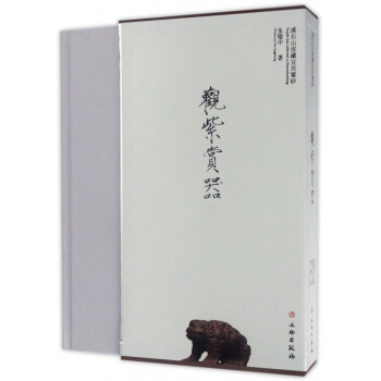 觀紫賞器 觀紫賞器