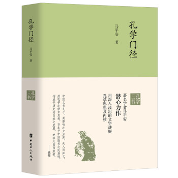 孔學(xué)門徑 孔學(xué)門徑