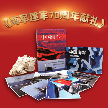 中國海軍 中國海軍