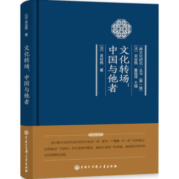 文化轉場 文化轉場