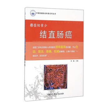 結直腸癌 結直腸癌