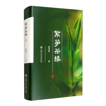 紫筍茶緣 紫筍茶緣