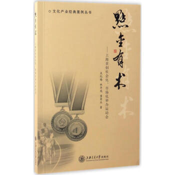 點金有術 點金有術