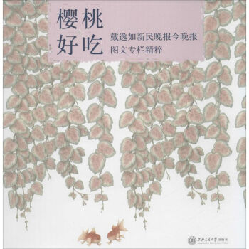 櫻桃好吃 櫻桃好吃
