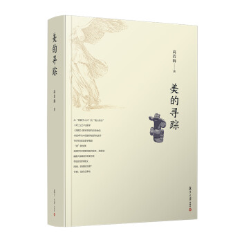美的尋蹤 美的尋蹤