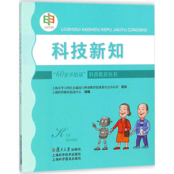 科技新知 科技新知
