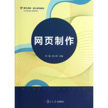 網頁制作 網頁制作