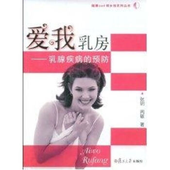 愛我乳房 愛我乳房