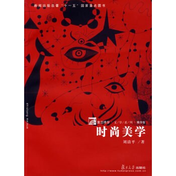 時尚美學 時尚美學
