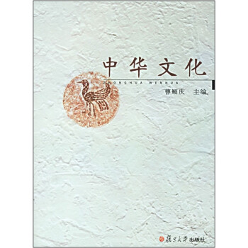 中華文化 中華文化