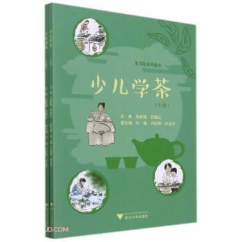 少兒學茶 少兒學茶