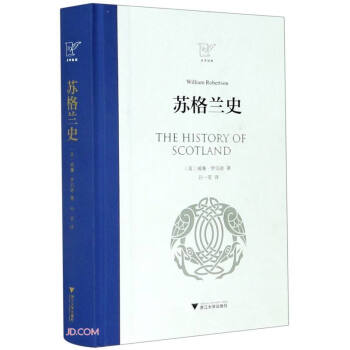 蘇格蘭史 蘇格蘭史
