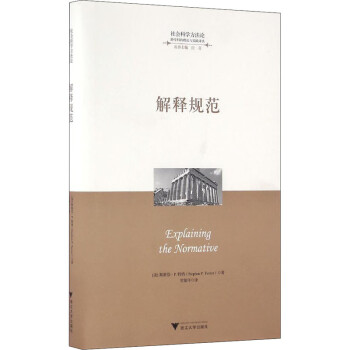 解釋規(guī)范 解釋規(guī)范
