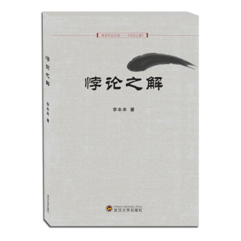 悖論之解 悖論之解