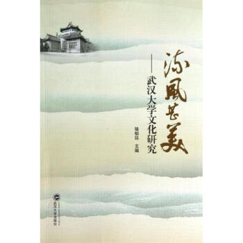 流風甚美
