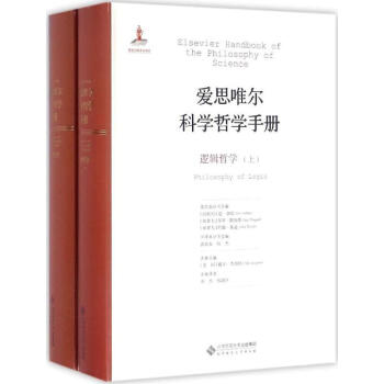 邏輯哲學 邏輯哲學
