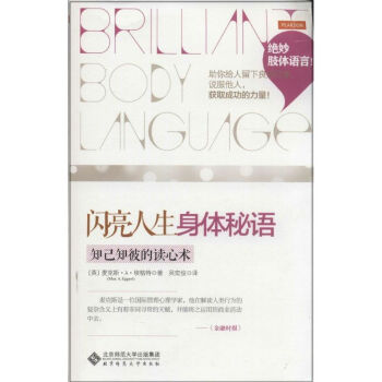 身體秘語(yǔ) 身體秘語(yǔ)