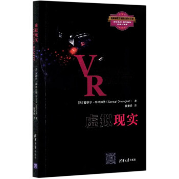 虛擬現實 虛擬現實
