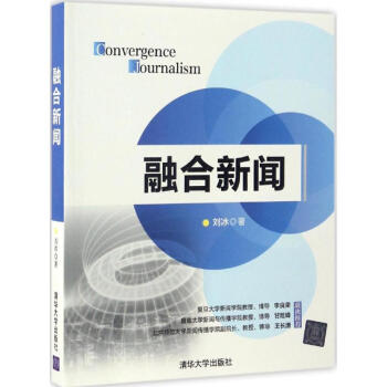 融合新聞 融合新聞