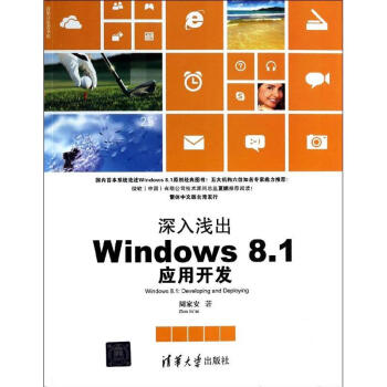深入淺出 深入淺出