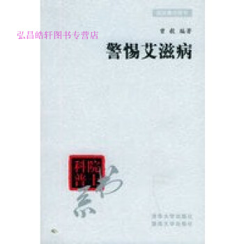 警惕曾毅 警惕曾毅