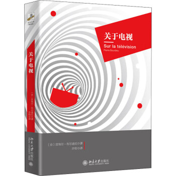 關于電視 關于電視