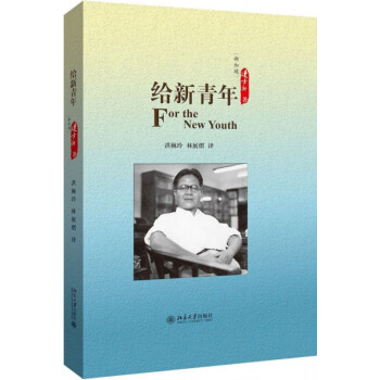 給新青年 給新青年