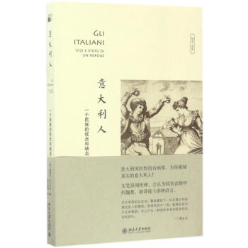 意大利人