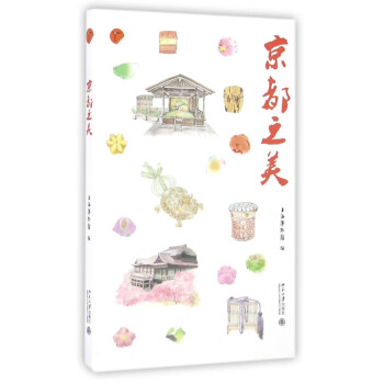 京都之美 京都之美
