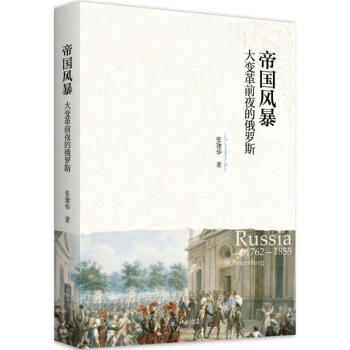 帝國風暴 帝國風暴