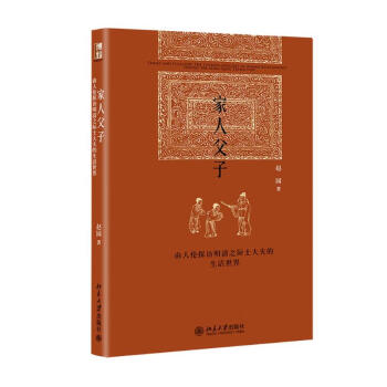 家人父子 家人父子