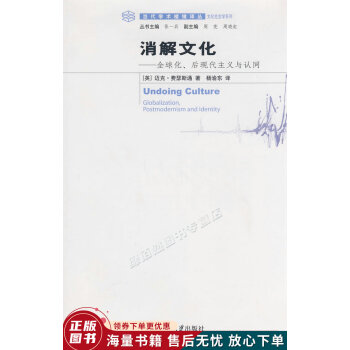 消解文化 消解文化