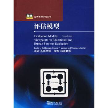 評估模型 評估模型