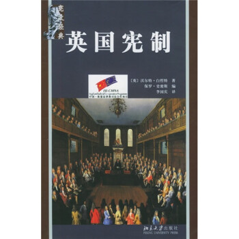 英國憲制 英國憲制
