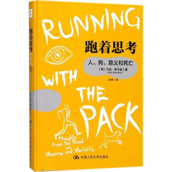 跑著思考 跑著思考