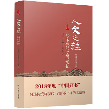 人文之蘊 人文之蘊
