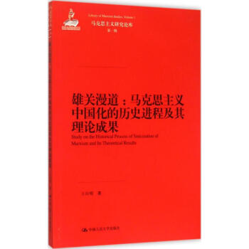 雄關漫道 雄關漫道