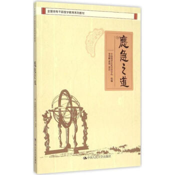 應(yīng)急之道 應(yīng)急之道