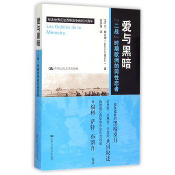 愛與黑暗 愛與黑暗