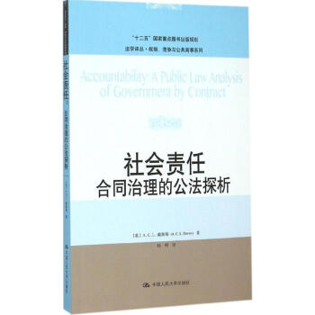 社會責任 社會責任