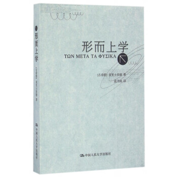 形而上學(xué) 形而上學(xué)