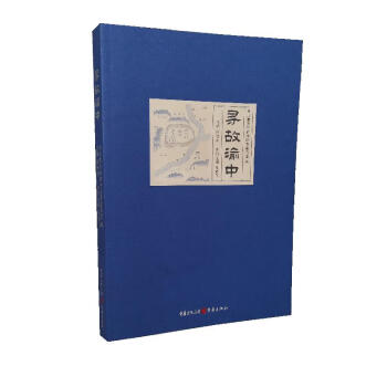 尋故渝中 尋故渝中
