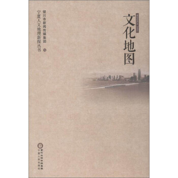 文化地圖 文化地圖