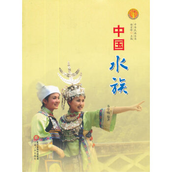 中國水族 中國水族