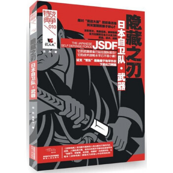 隱藏之刃 隱藏之刃