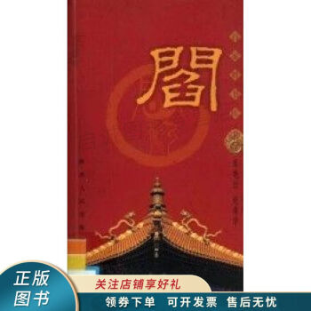 閻張艷云 閻張艷云