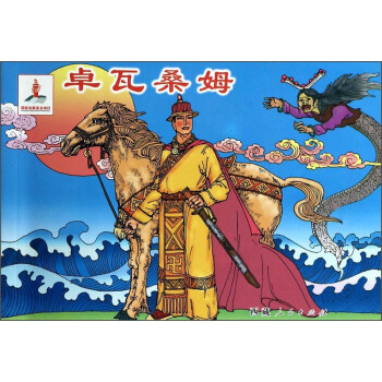 卓瓦桑姆 卓瓦桑姆
