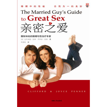 親密之愛 親密之愛