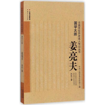 國學(xué)大師 國學(xué)大師
